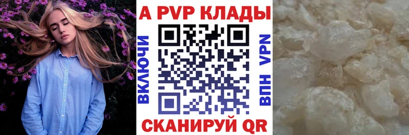Alpha-PVP СК продажа наркотиков Пионерский