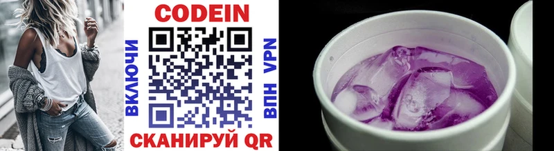 цены наркотик Пионерский Codein напиток Lean (лин)
