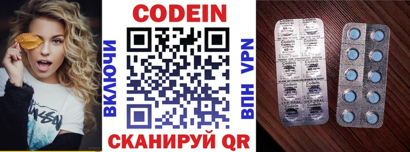 Кодеиновый сироп Lean Purple Drank Пионерский