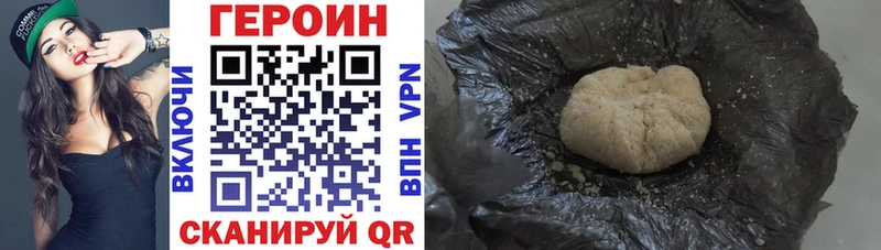 Героин VHQ  Пионерский 