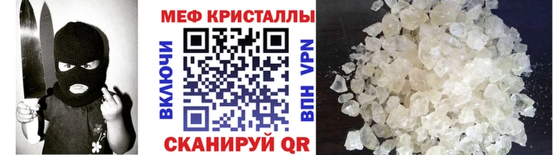 что такое Пионерский МЯУ-МЯУ кристаллы