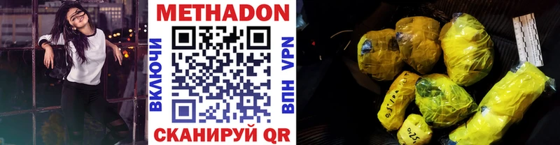 купить наркотик  blacksprut как войти  МЕТАДОН methadone  Пионерский 